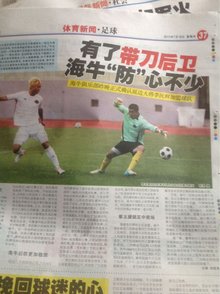 失误两