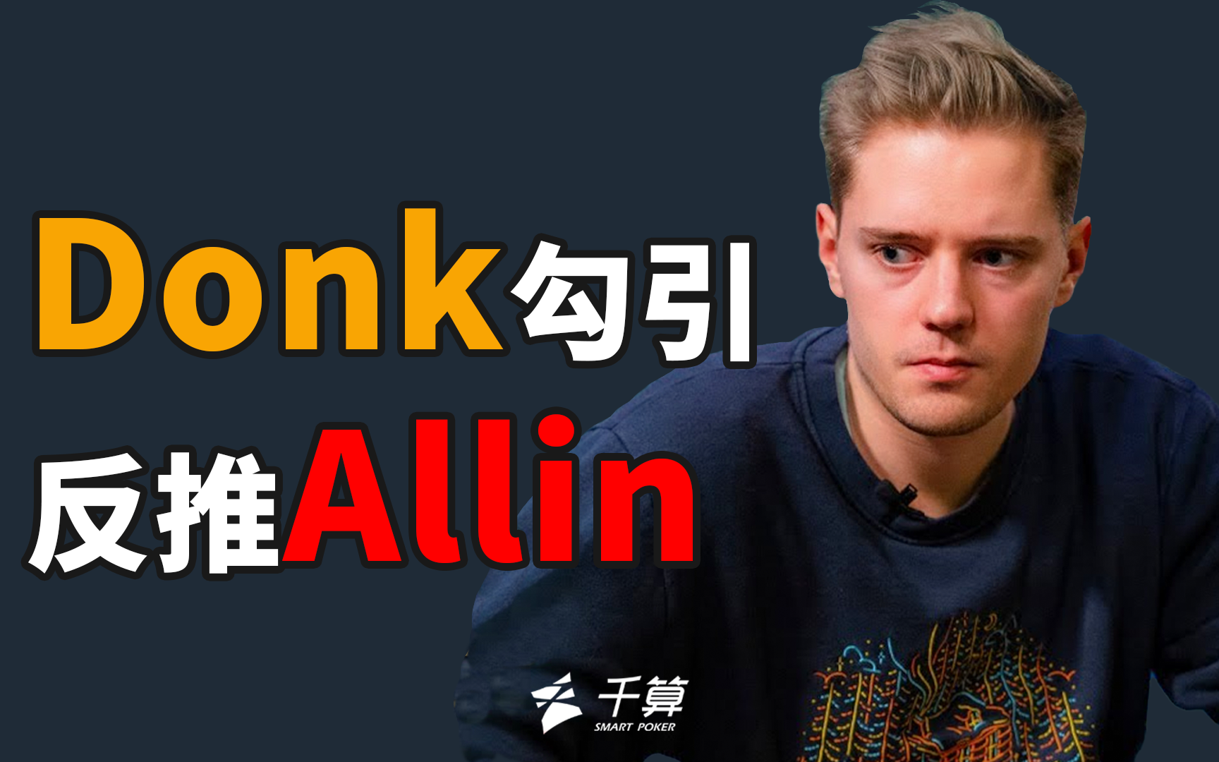 赛后采访 rookie ：虽然我们输了，但我们学到了很多，但磨合的时间仍然不够